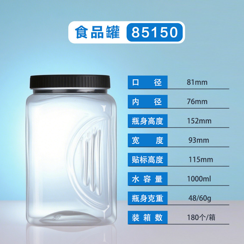 メーカー卸売 85 口正方形ハンドグリッププラスチック瓶ペット透明プラスチックボトル大容量増粘密封瓶|undefined