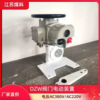 DZW120-24W/3KW电机功率 多回转阀门电动执行器大扭矩1200NM