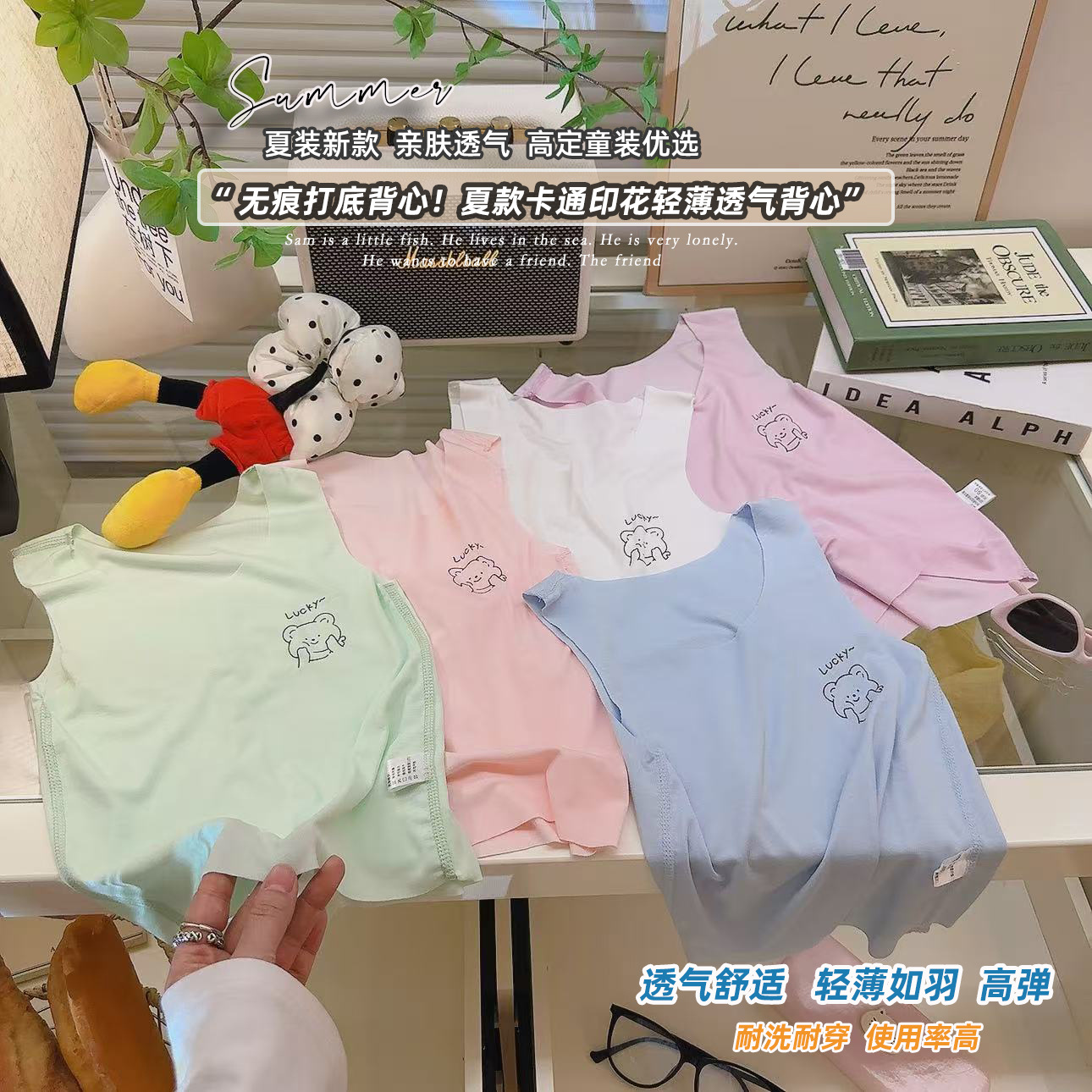 Chaleco ligero para niños, nuevo chaleco sin mangas de verano, abrigo transpirable y cómodo, ropa de verano fresca para niños
