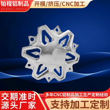 cnc五金零件铝合金异型铝材铝非标挤压加工工业型材挤压数控铣件