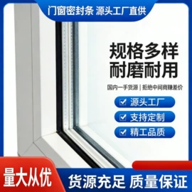 PVC异型材;橡胶密封条;硅胶管