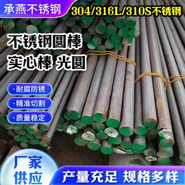 不锈钢圆棒;不锈钢板;不锈钢六角棒