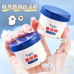 TWG cracked cream herbal moisturizing winter hydrating hand cream foot cream double cream