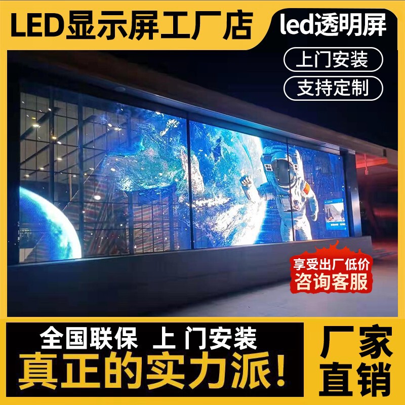 Outdoor Full-Color Led Display Full-Color High-Definition Waterproof Naked-Eye 3D Large-Screen New Media Pixel Mesh Screen