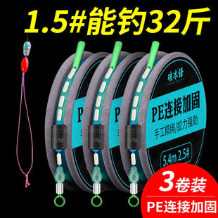 Fishing Line Main Line Set Kit for Table Fishing, Pre-Tied Finished Product with Strong Tensile Pe Reinforcement, Direct Supply from Manufacturer