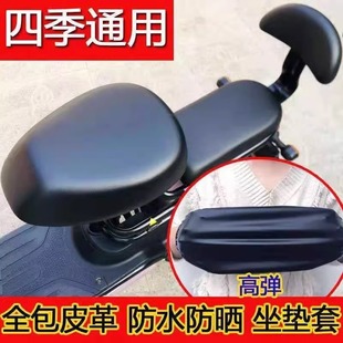 Electric Car Seat Cover, Battery Car Seat Cushion Cover, Waterproof and Sun-Proof Pu Leather Seat Cover, Suitable for Yadi Emma Foot Pads