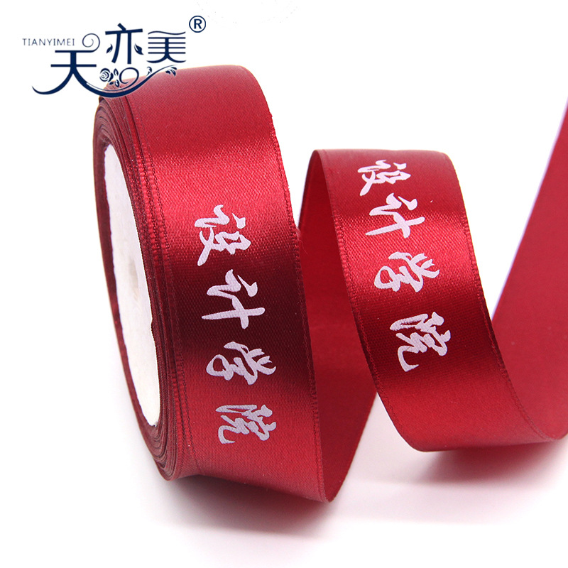 Tianyi belleza cinta fábrica impresión cinta carta logo al aire libre campus actividad promoción cinta