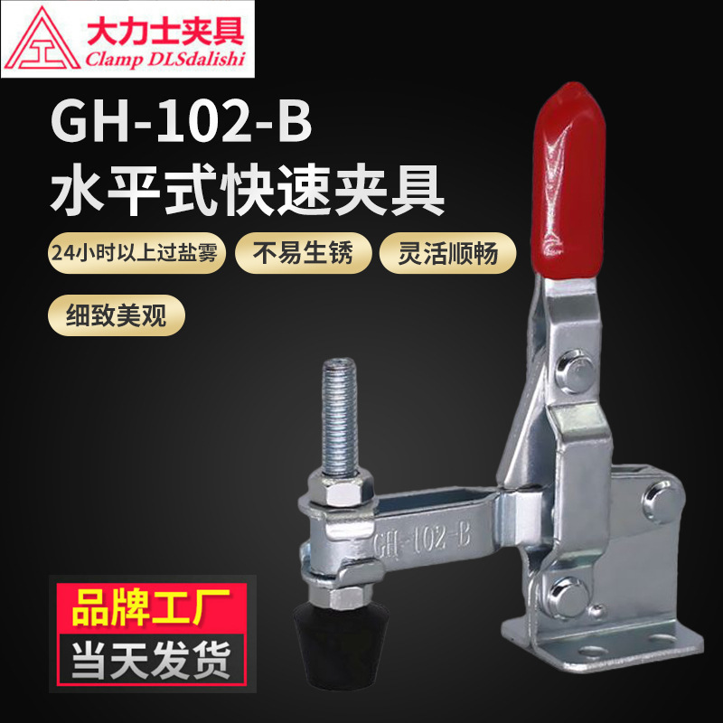 垂直式大力士GH-102-B-WDC快速夹工装夹具不锈钢侧座快速肘夹厂家