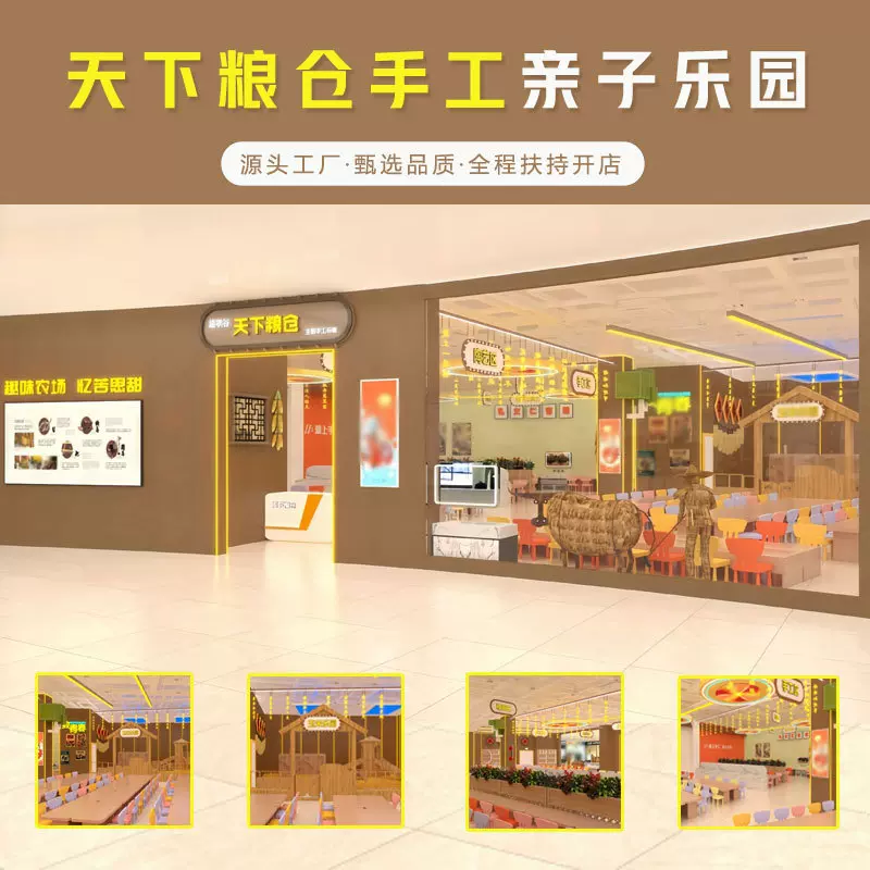 打谷场天下粮仓儿童乐园手工创意玩具淘气堡大型室内游乐场设备