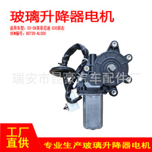 80730-AL510����03-08Ӣ�����FX35/FX45/G35/Q45�綯ҡ����ǰ��