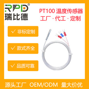 PT100�ضȂ���������Դ�ض�̽�^�߾��ȷ�ˮ���I�y�؂�����̽�