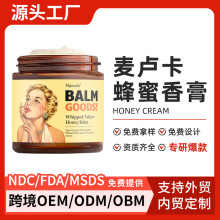 定制跨境亚马逊爆款麦卢卡蜂蜜香膏Butter and manuka honey balm