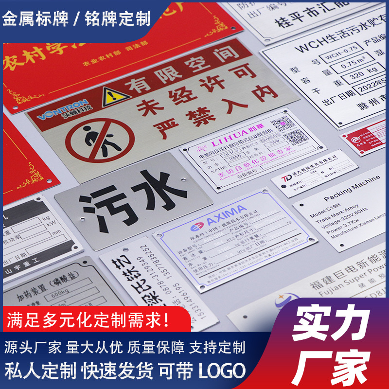 金属铭牌制作不锈钢铜铝制腐蚀标牌制作机械面板UV丝印配电箱制做