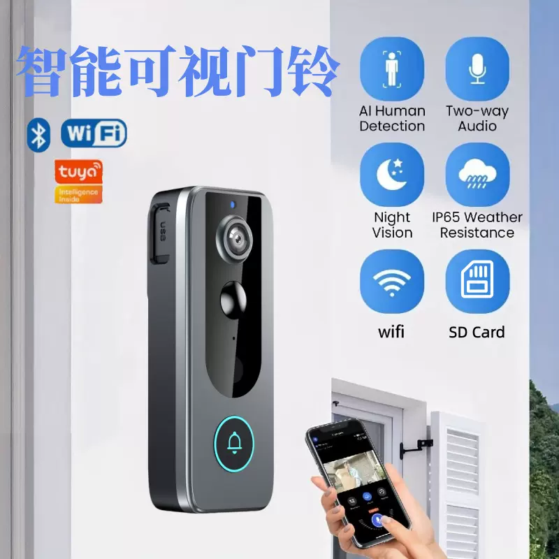 跨境高清智能涂鸦无线可视门铃 PIR移动侦测双向对讲夜视门铃
