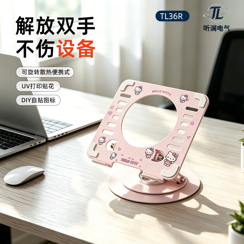 Laptop Stand with Rotatable Cooling Function, Portable Folding Computer Riser, Cartoon Ip Design, Uv Printing Processing