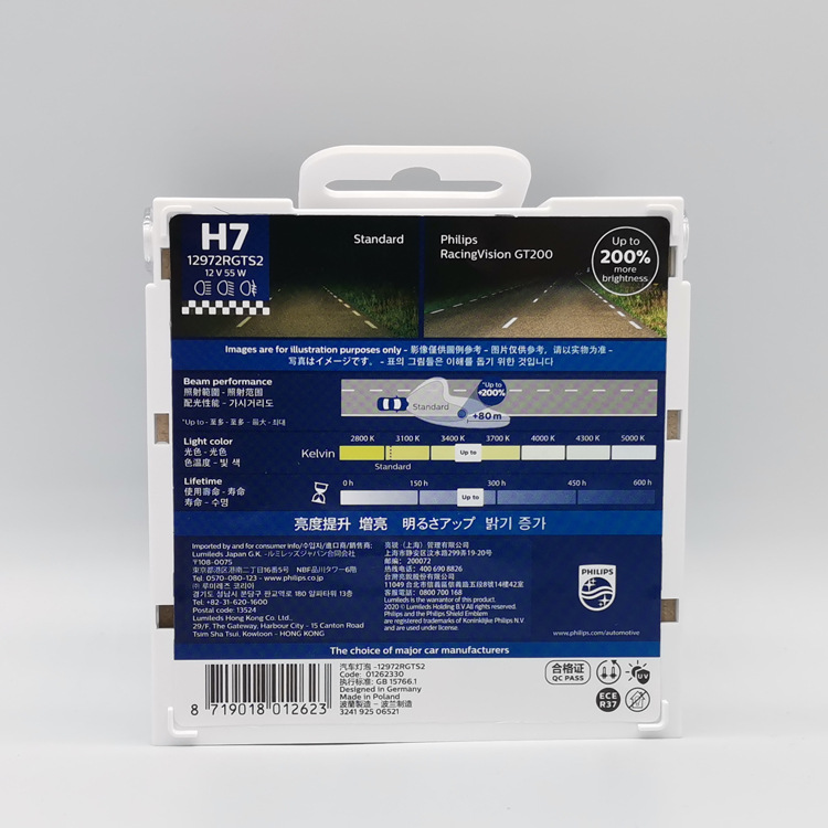 Philips New Extreme Light H7 12972RV GT200 1