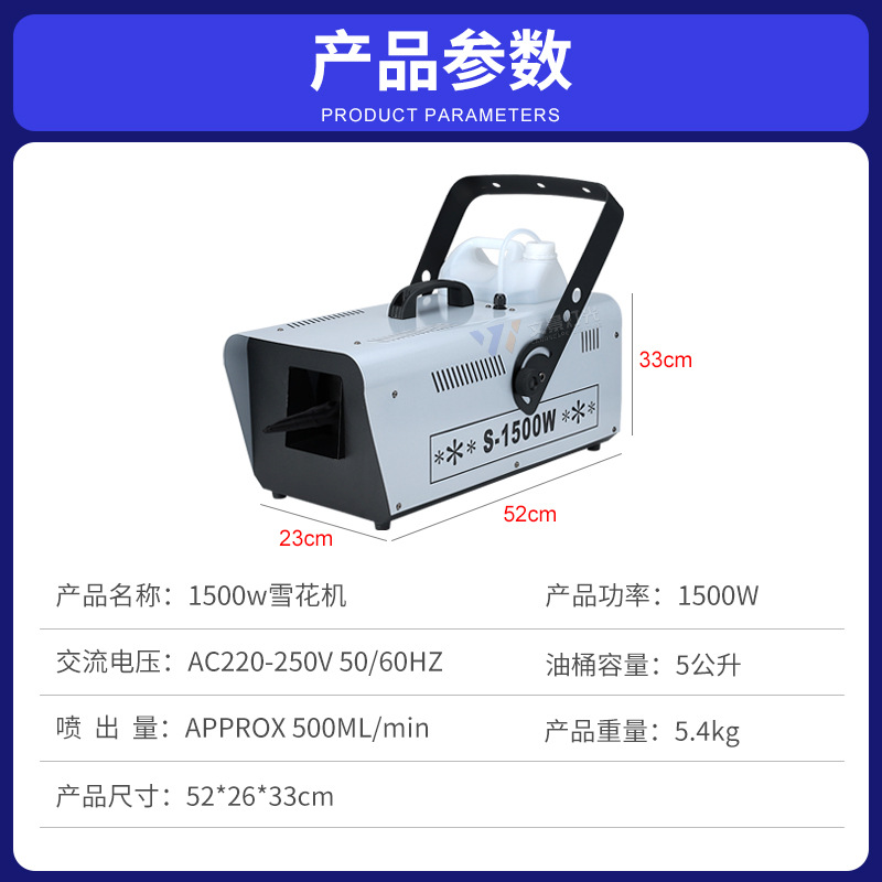 Wenjing etapa 1500W copo de nieve máquina rociador de nieve boda accesorios simulación artificial interior nieve máquina de nieve