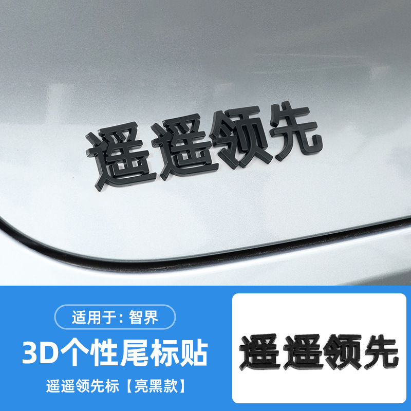 Intellectual R7/S7 car logo blackened black letter car stickers exterior modification accessories max four-wheel drive RS kit