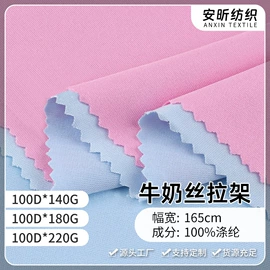 其他针织面料;绒布;空气层