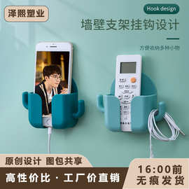 ZT3232免打孔多功能手机置物架挂墙架充电收纳盒神器挂架收纳架