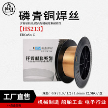 �尲 ���~�P�z���Sֱ��ERCuSn-C�a���~�Ᵽ���zHS213�a���~�P�z