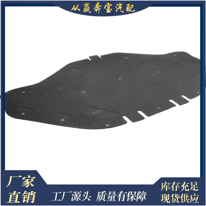Suitable for Mercedes-Benz W166 X166 Engine Insulation Pad Auto Parts Engine Soundproof Cover A1666820126