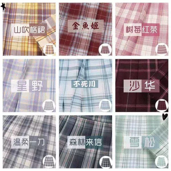 Cedar (single skirt)