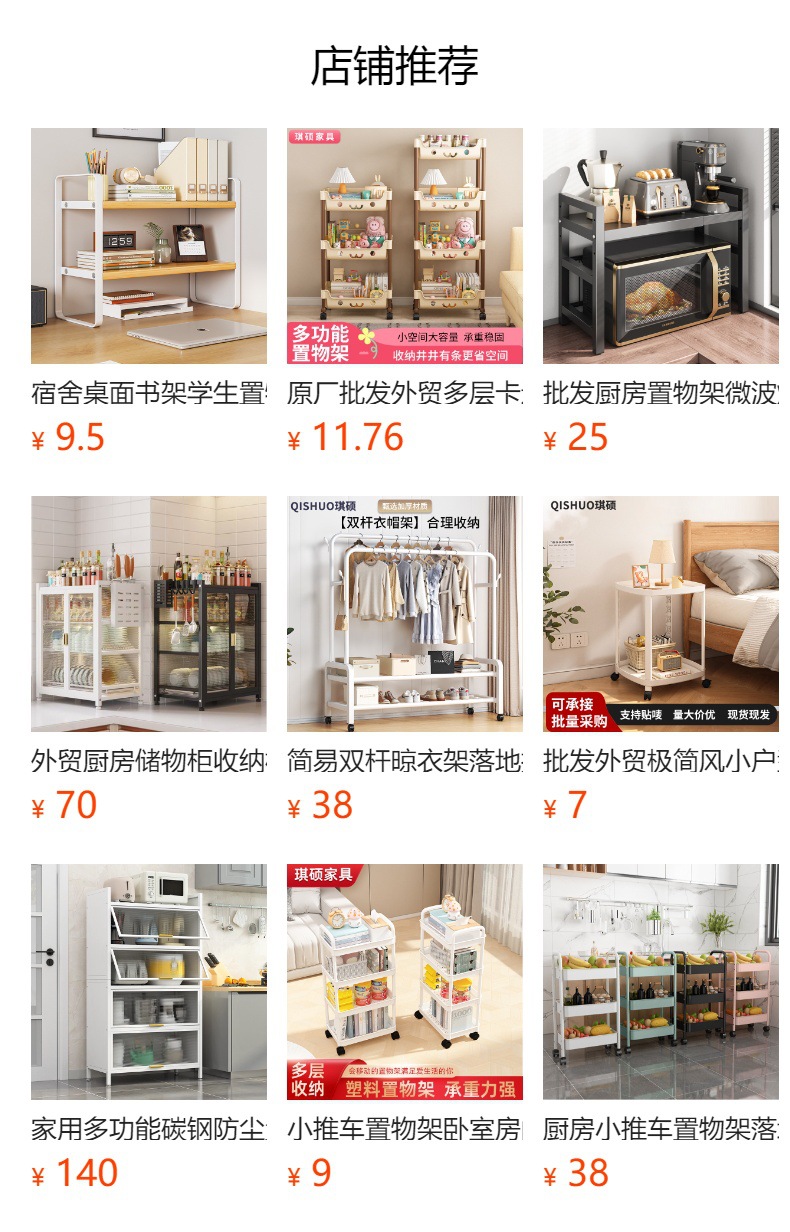 預覽狀態下無法點擊,發布后,可點擊跳轉到對應的商品頁面