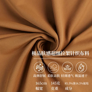源头定制针织面料145g瑜伽服面料运动服装布料polo衫四面弹面料布