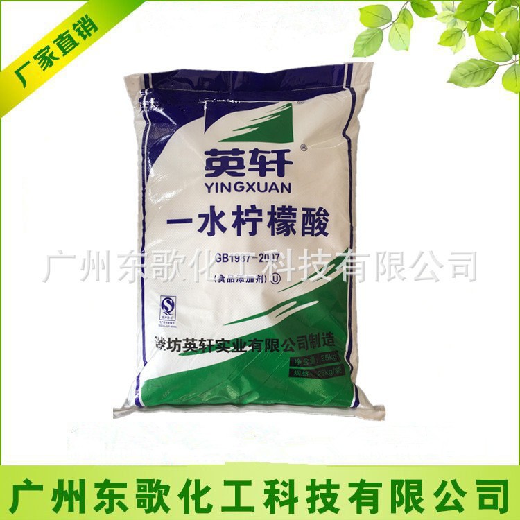 供应 优级柠檬酸 一水柠檬酸 食品添加剂柠檬酸 价优