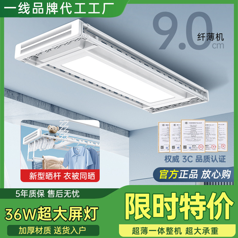 Support Mijia Ultra-Thin Hidden Clothes Dryer Intelligent Remote Control Adjustable Clothes Drying Rack Balcony Electric Adjustable Clothes Drying Rack