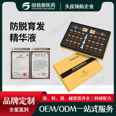 不挂网生姜育发液套盒特证防脱发育发液浓密滋养安瓶草本育发液