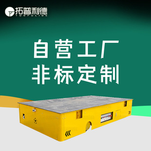 Steel rolling mill uses BWP trackless rubber tyred car 40 tons electric flatbed car battery powered battery car