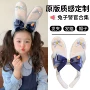 儿童兔耳朵小女孩疯狂发卡