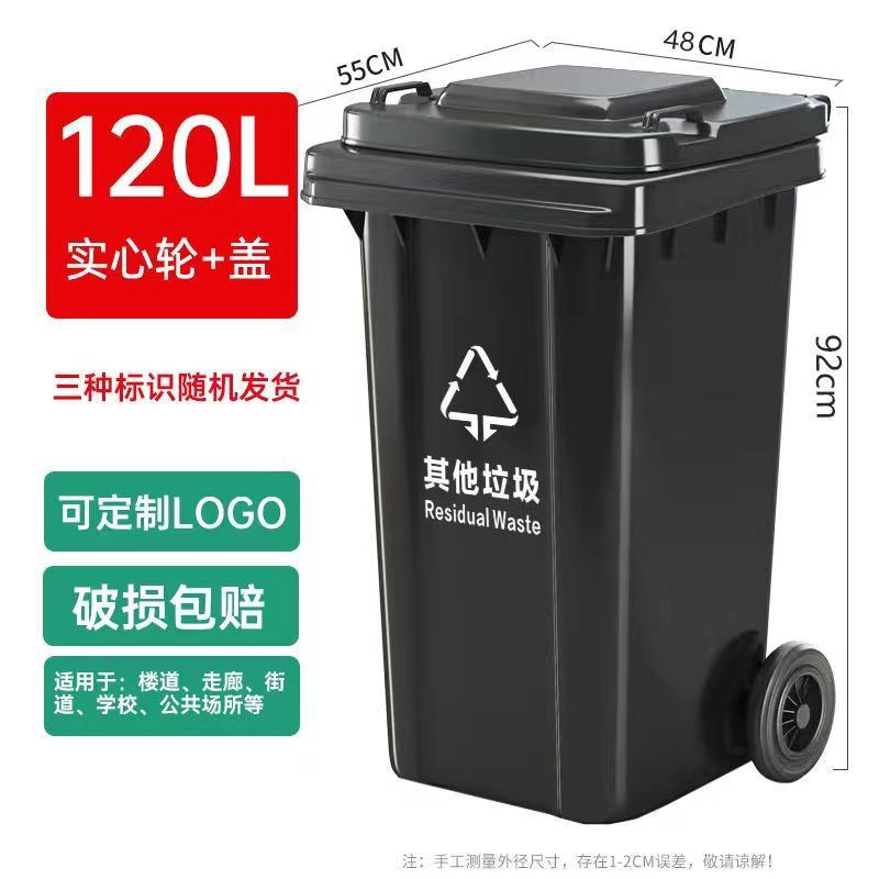 120 liter thickened barrel [other garbage] black