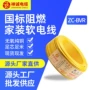 家装多股定制家用电线