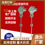 小型连杆浮球开关 清洗设备水池液位控制器 厂家直销 质保3年
