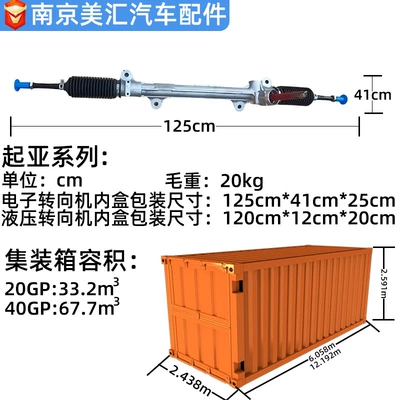 Sükan sisteminin digər hissələri Automotive Parts, Steering Gear, Dedicated