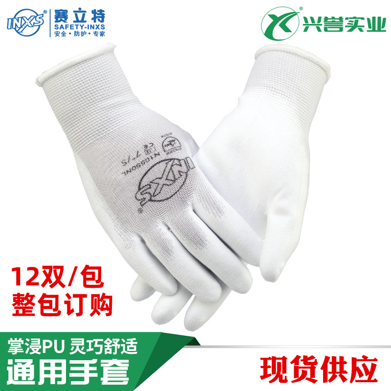 赛立特N10550NL精细操作手套PU涂层尼龙内胆耐磨灵巧电子设备维修