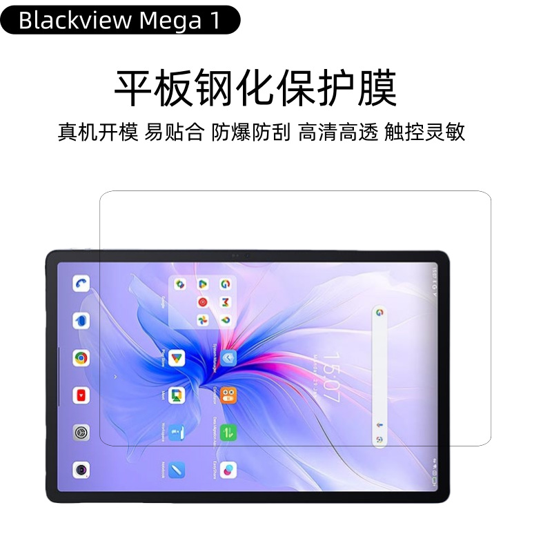 Aplicable a Lingdu Blackview Mega 1 película de placa plana, película de protección de vidrio templado de borde arqueado de alta definición