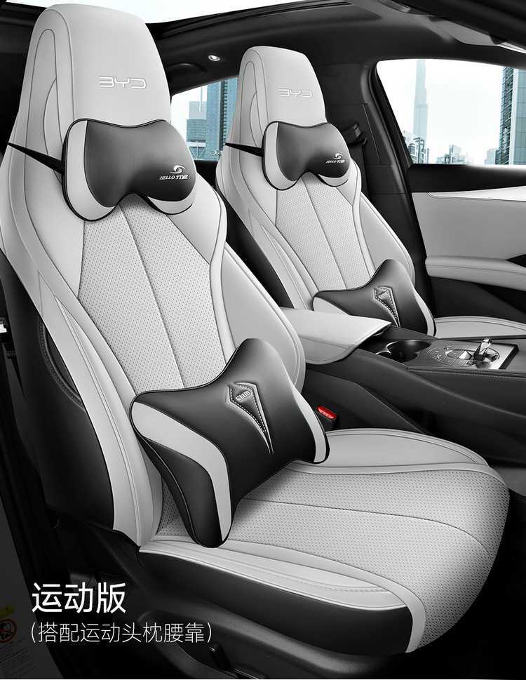 202425 Byd Seal 06Dm-I Special Car Seat Cushion All-Season All-Inclusive Seat Cover Wear-Resistant Leather Seat Cover