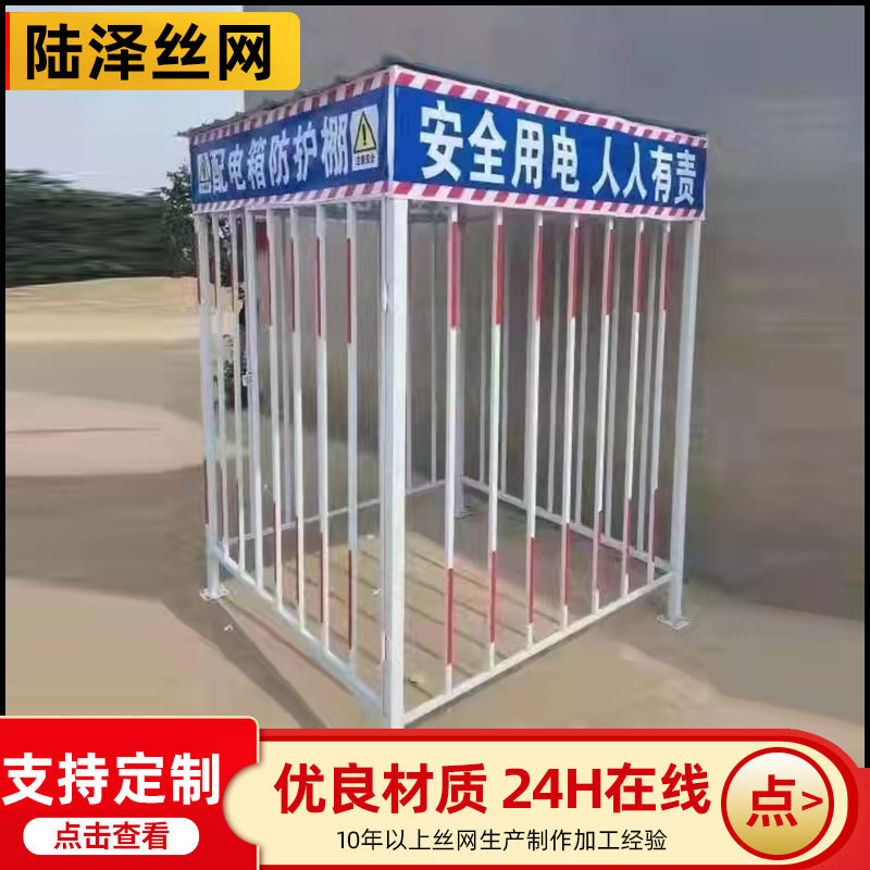 电箱防护棚一级二级配电箱防护棚防雨防砸安全通道木工钢筋加工棚