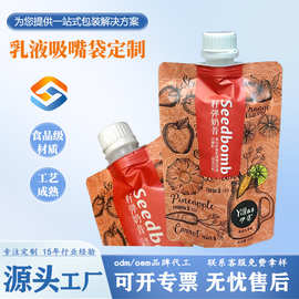 固体饮料粉末吸嘴袋防潮密封复合铝塑包装袋分装袋眼膜袋吸嘴袋