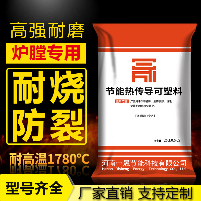 节能热传导可塑料高温窑炉通用保温耐磨损厂家供应现货不定型耐材