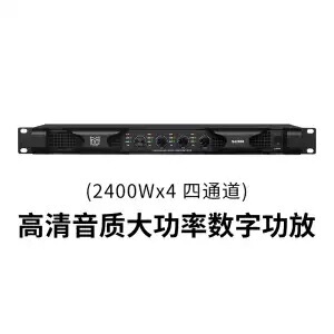玛田双四通道数字功放婚庆纯后级大功率户外演出ktv|undefined