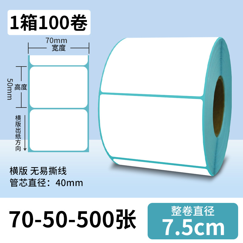 Papel de impresión de etiquetas anti-calor 100x100 etiqueta adhesiva de peso electrónico de código de barras impresa cara 40 * 30