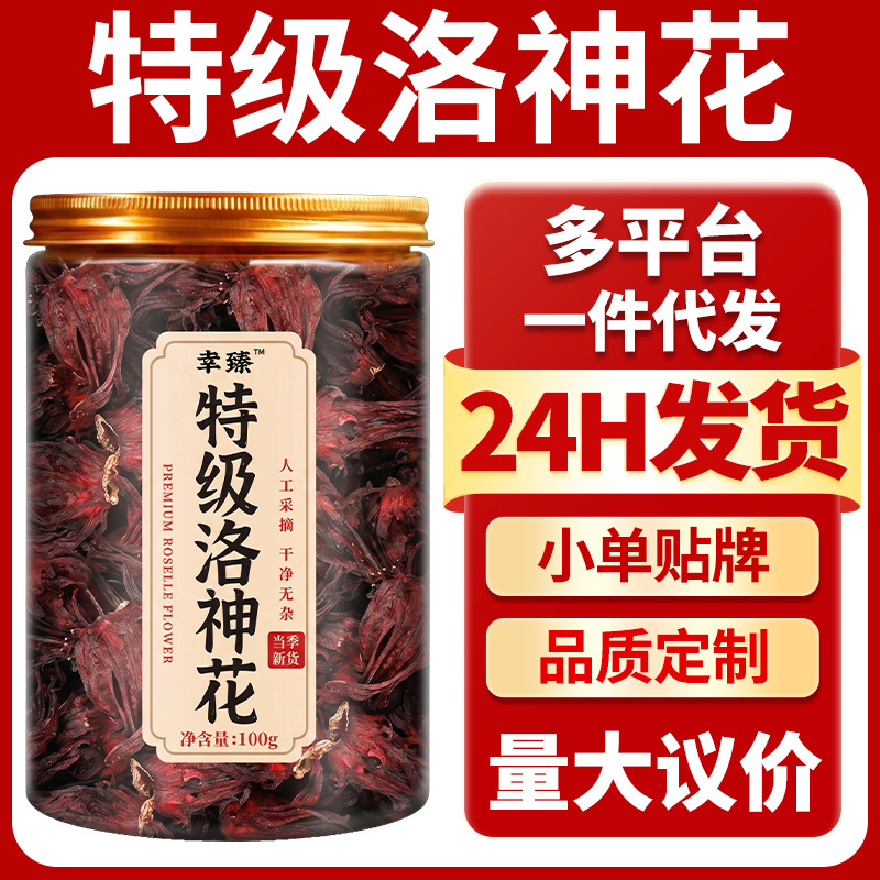 Premium Dried Roselle Hibiscus Flowers 100g Jar Yunnan Herbal Tea for Brewing and Soup overview