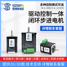 一体式步进电机 42 57 86闭环带编码器脉冲485总线控制 驱控一体