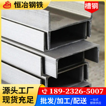 佛山工厂槽钢 热镀锌u型钢热轧10号#小Q235B钢结构大横梁切割加工