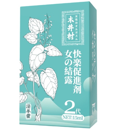 Mujing Village Pleasure Liquid Pleasure Climax Liquid Epimedium Gen 2 15ML Enhances Sexual Activity Male Pre-Activity Adult Product